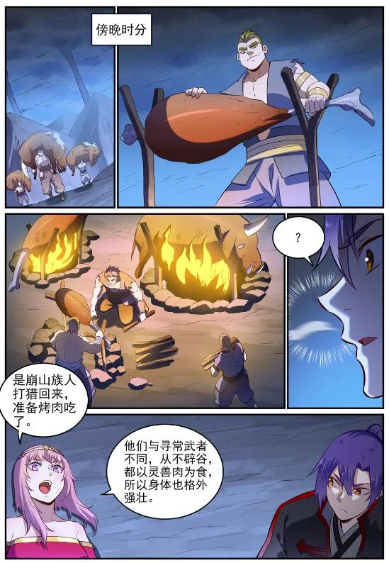 百炼成神第二季在线观看完整版动漫漫画,第724话 互惠互利1图