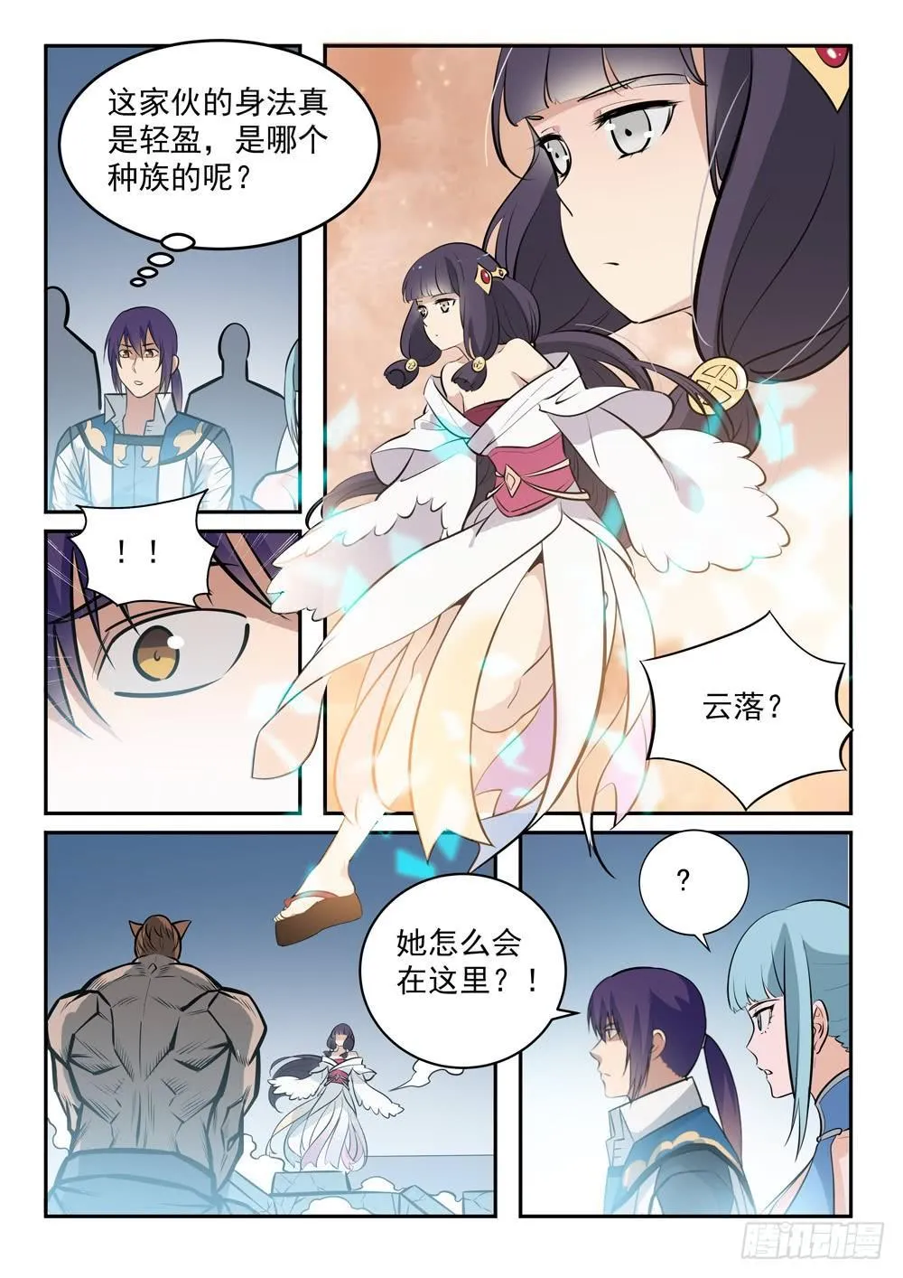 百炼成神小说全集免费阅读漫画,第242话 再遇云落5图