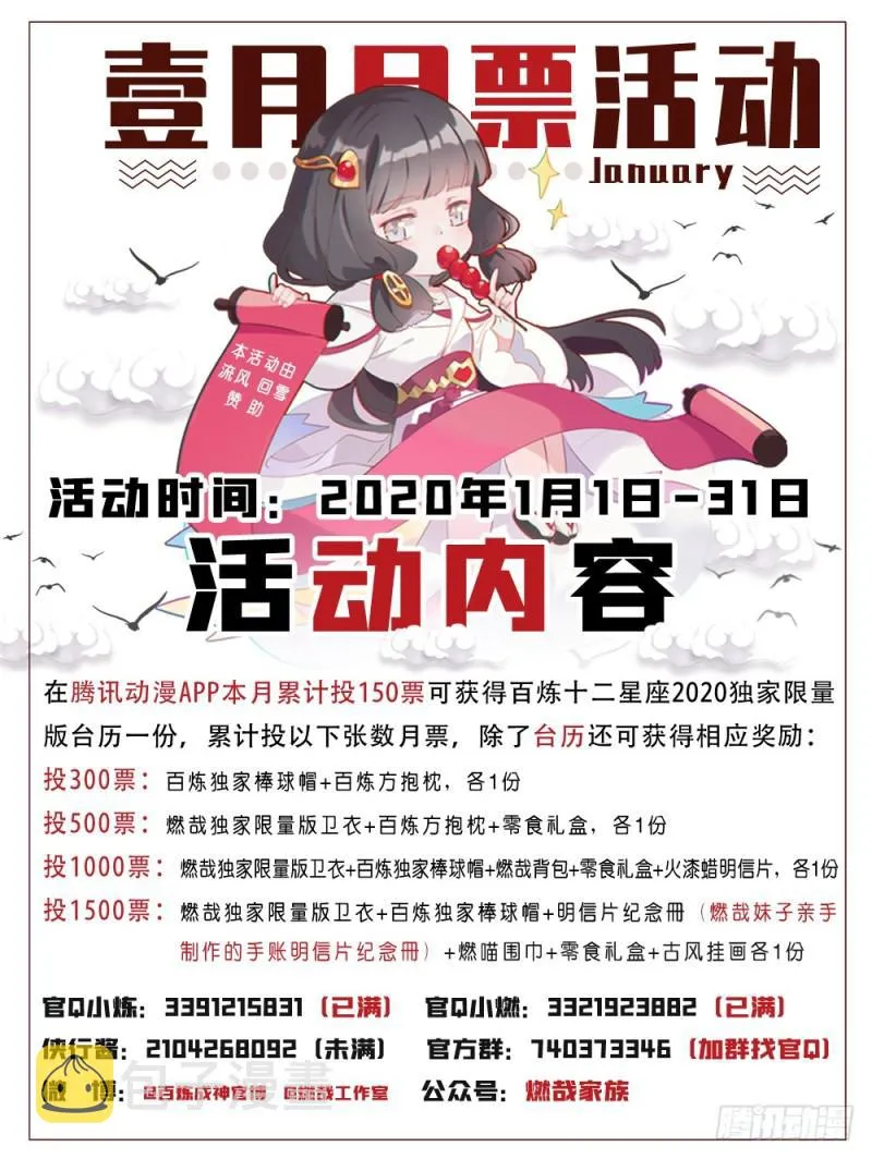 百炼成神免费听全集漫画,第503话 有样学样2图