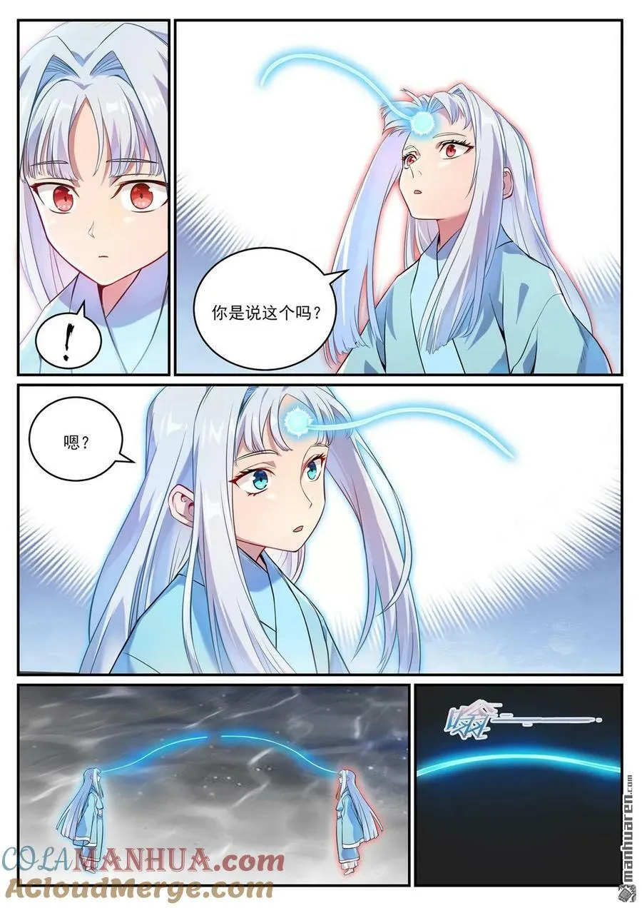 百炼成神漫画漫画,第1068回 打破平衡3图