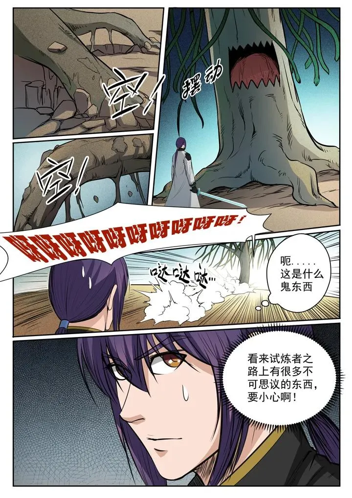 百炼成神漫画漫画,第82话 初入试炼4图