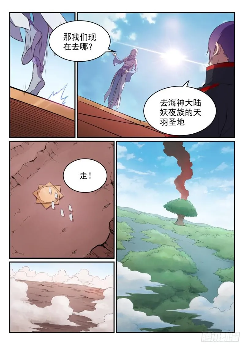 百炼成神小说全集免费阅读漫画,第455话 无可奈何2图