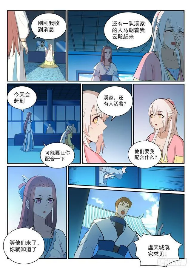 百炼成神小说全集免费阅读漫画,第327话 家破人亡4图