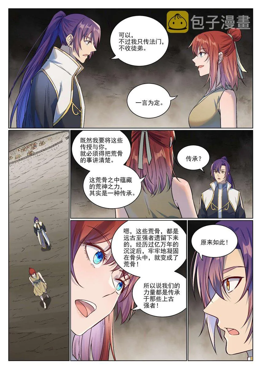 百炼成神漫画漫画,第977话 初学法门5图