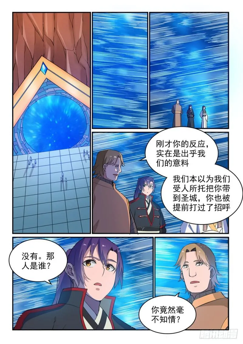 百炼成神小说全集免费阅读漫画,第500话 摩肩接踵4图