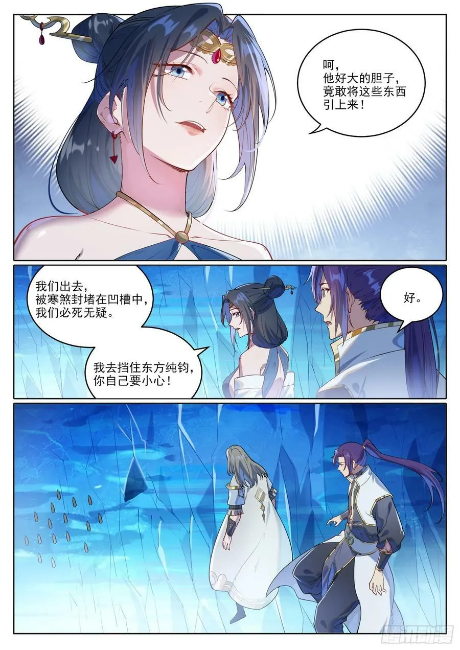 百炼成神第二季在线观看完整版动漫漫画,第1056话 双色光球2图