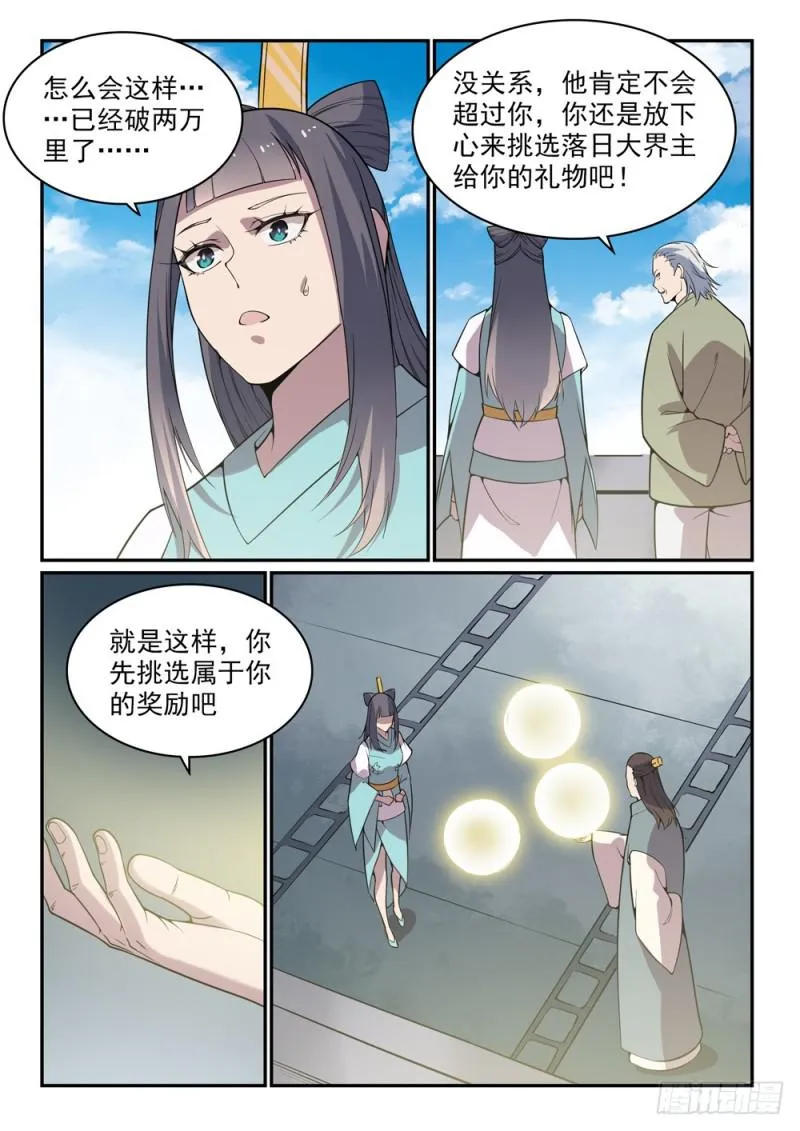 百炼成神漫画漫画,第521话 后来居上2图