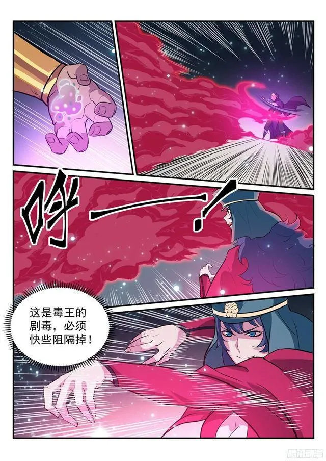 百炼成神小说全集免费阅读漫画,第206话 天降灾厄2图