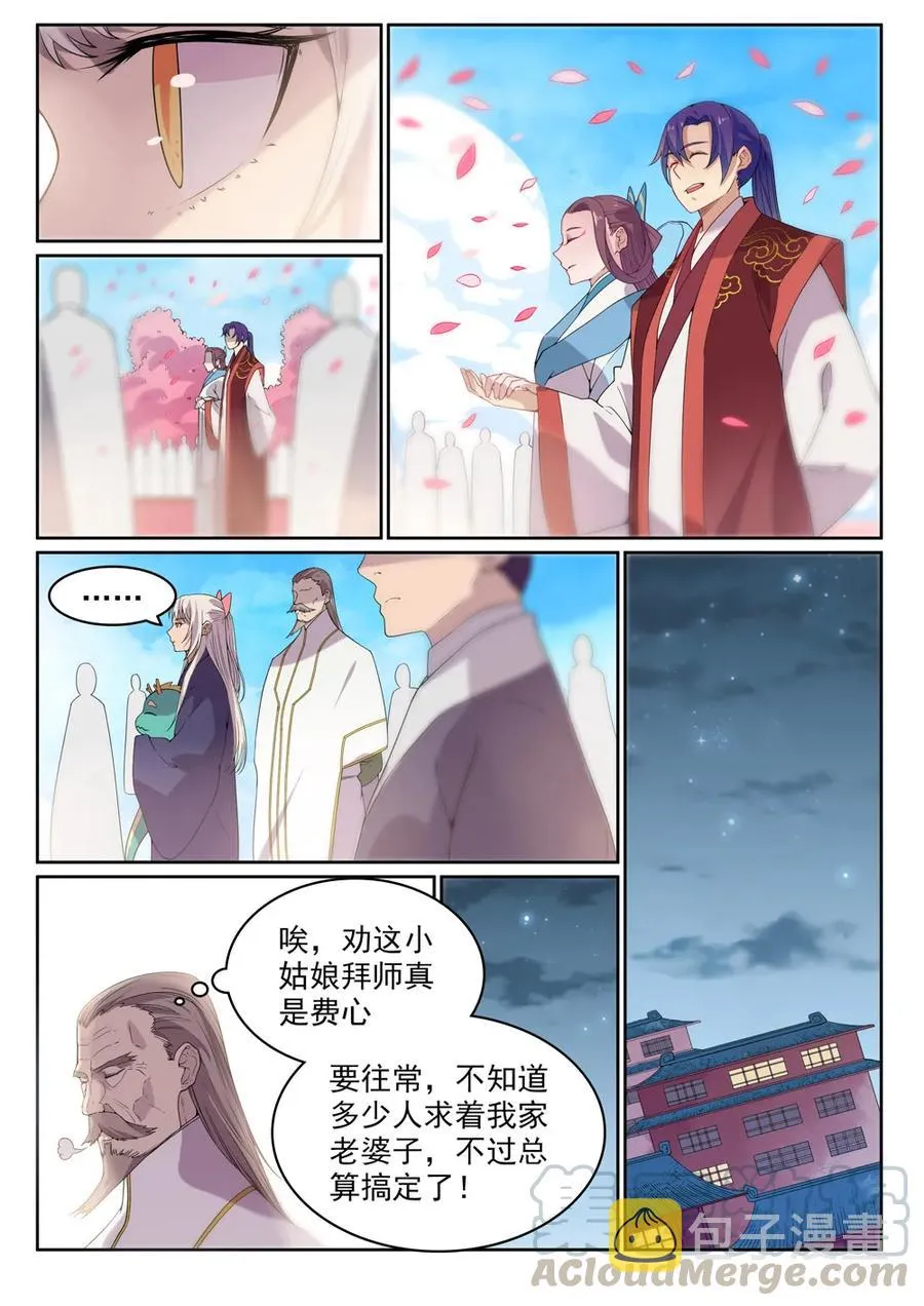 百炼成神小说全集免费阅读漫画,第470话 采光剖璞5图