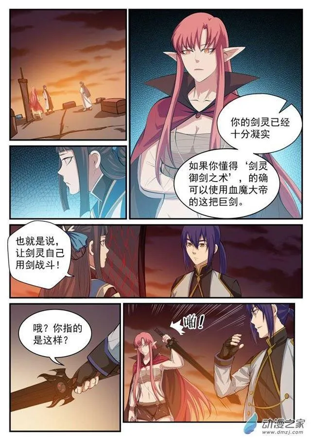 百炼成神小说全集免费阅读漫画,第112话 剑灵御剑3图