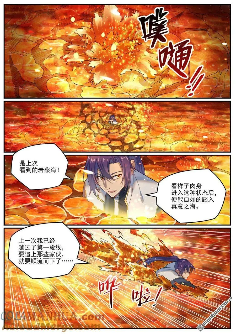 百炼成神免费听全集漫画,第1081回 奪回魂丹3图