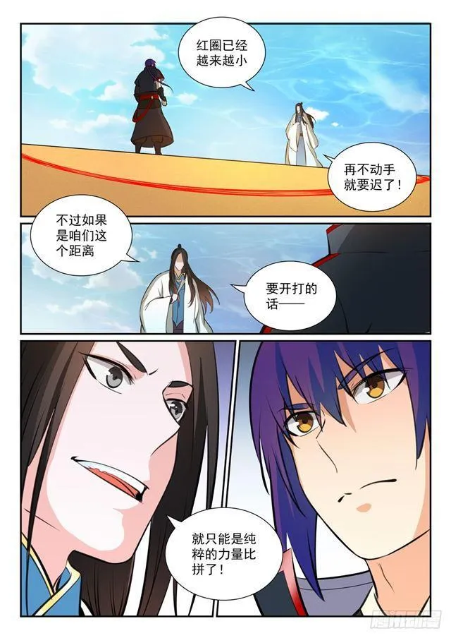 百炼成神漫画,第366话 势均力敌3图