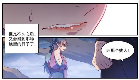 百炼成神免费听全集漫画,第597话 炎爆凶蚁5图