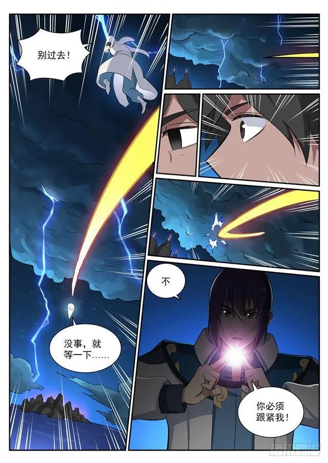 百炼成神第二季在线观看完整版动漫漫画,第361话 路途凶险4图