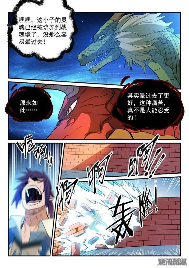 百炼成神小说全集免费阅读漫画,第163话 锻体之道2图