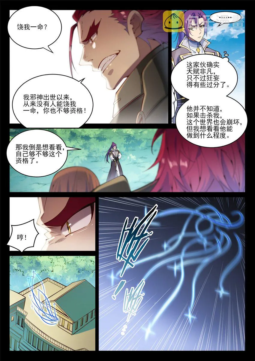 百炼成神第二季在线观看完整版动漫漫画,第843话 初战邪神3图