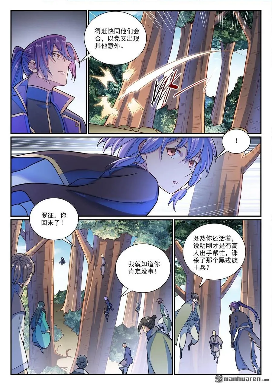 百炼成神免费听全集漫画,第1154回 腾蛇剑影3图