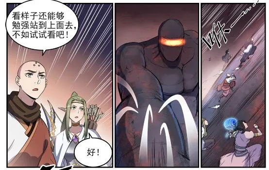 百炼成神免费听全集漫画,第622话 累及无辜3图