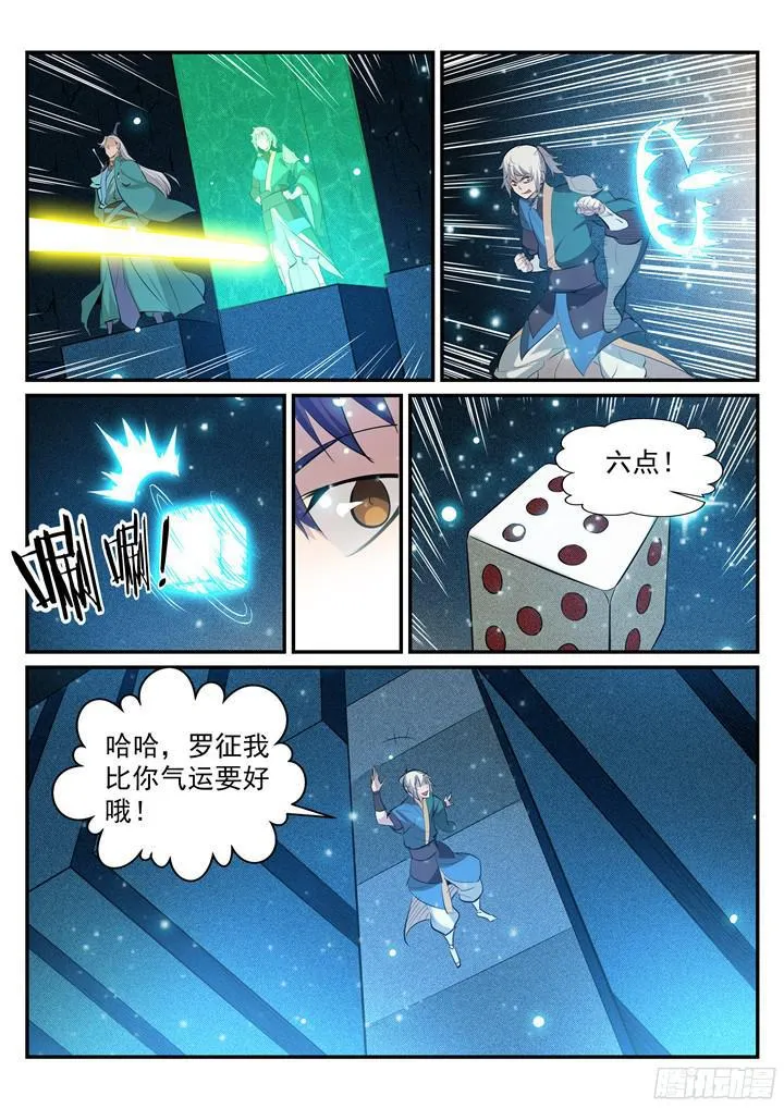 百炼成神第二季在线观看完整版动漫漫画,第203话 骰子游戏5图