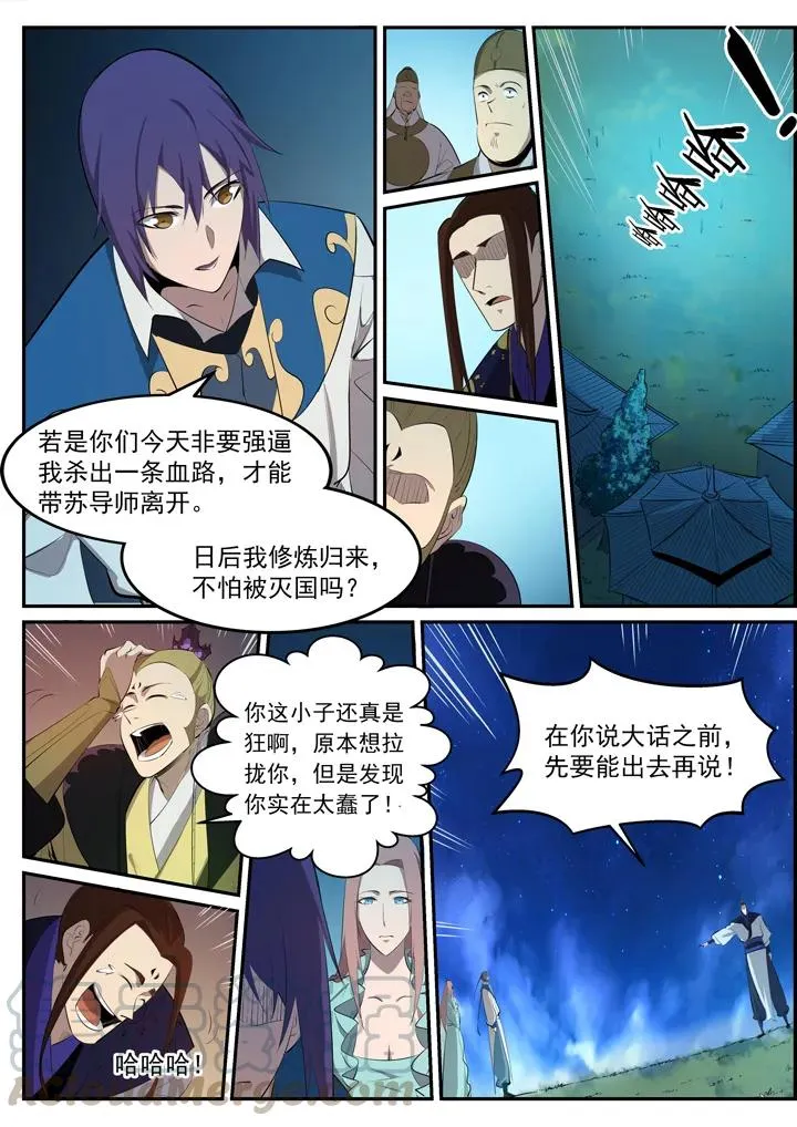 百炼成神第二季在线观看完整版动漫漫画,番外5 苏灵韵【下】5图