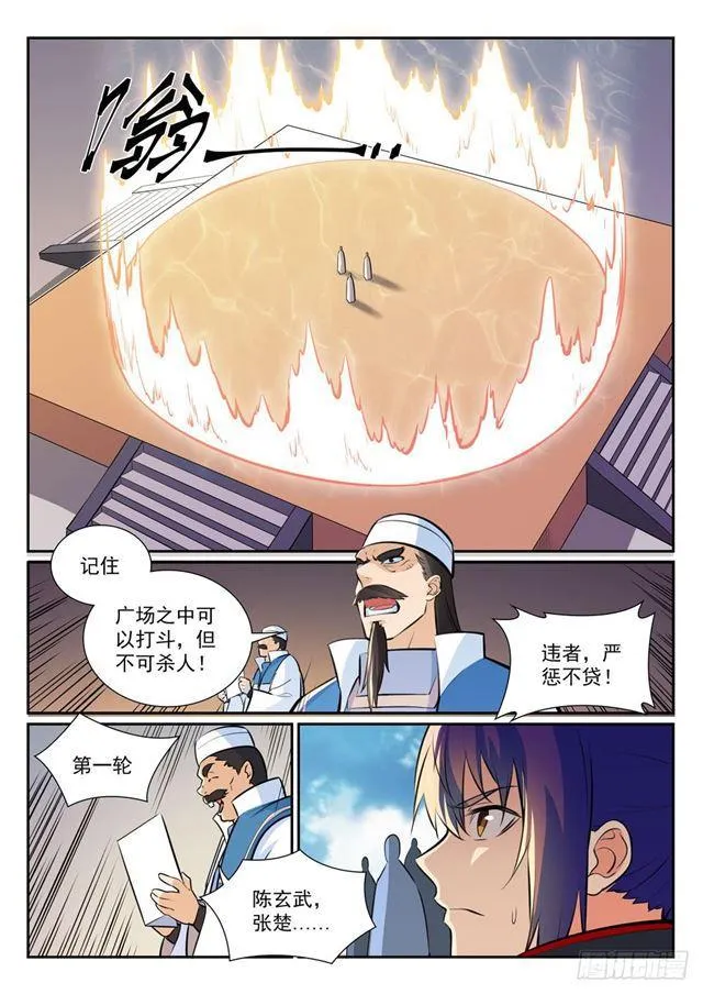 百炼成神漫画漫画,第363话 初入战局2图