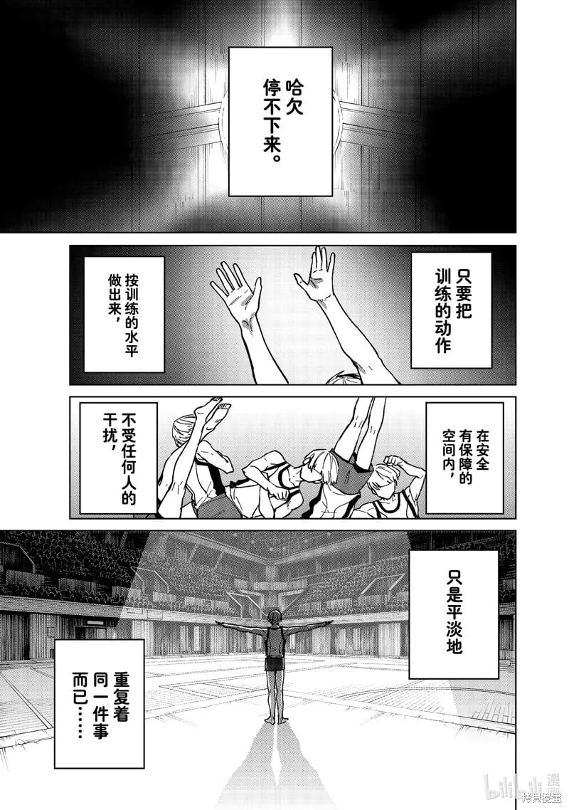 WIND BREAKER漫画,第111话1图