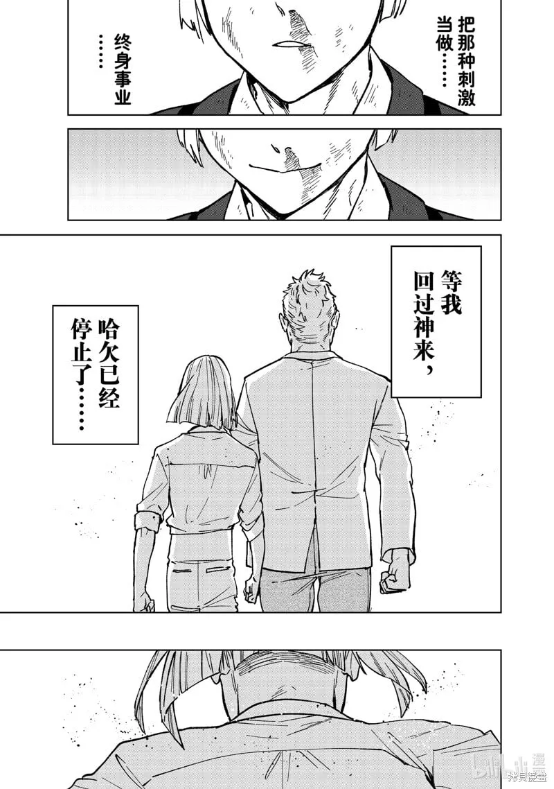 WIND BREAKER漫画,第111话5图