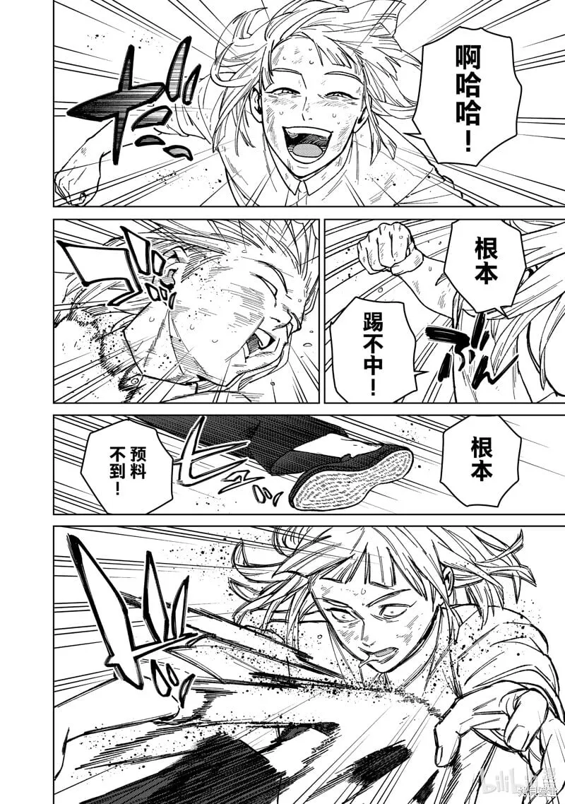 WIND BREAKER漫画,第111话5图