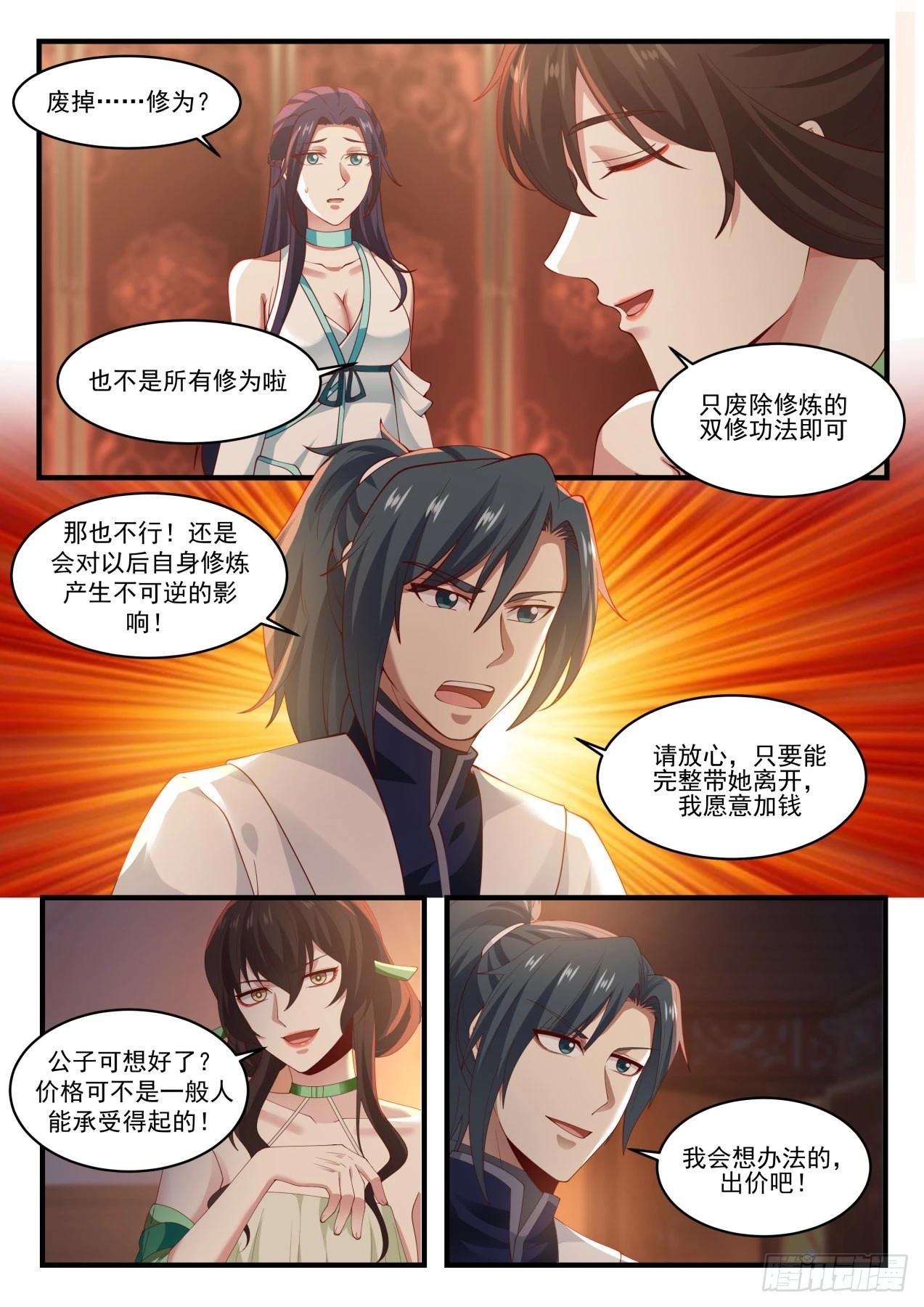 武炼巅峰动漫在线观看漫画,1224 讨价还价5图