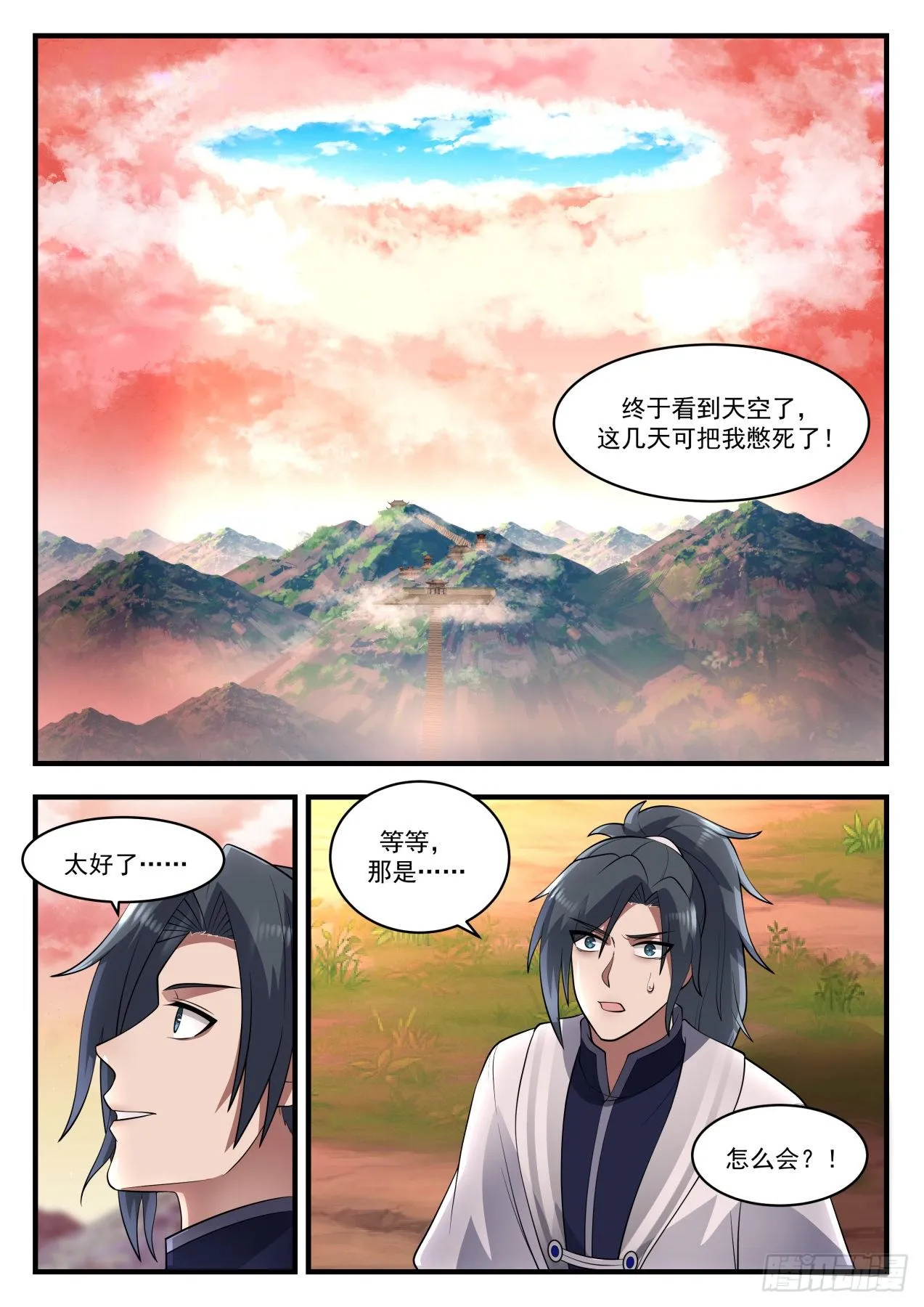 武炼巅峰动漫在线观看漫画,1305 都是我凌霄宗的1图