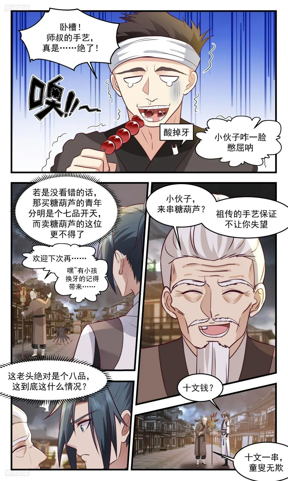 武炼巅峰漫画,3111 墨之战场篇-强买强卖3图