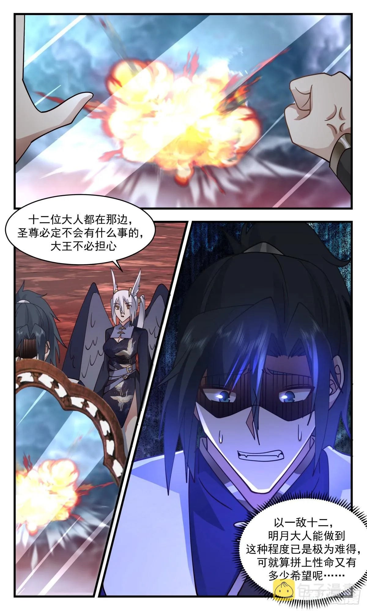 武炼巅峰动漫在线观看漫画,2429 人魔大战篇---一线生机2图