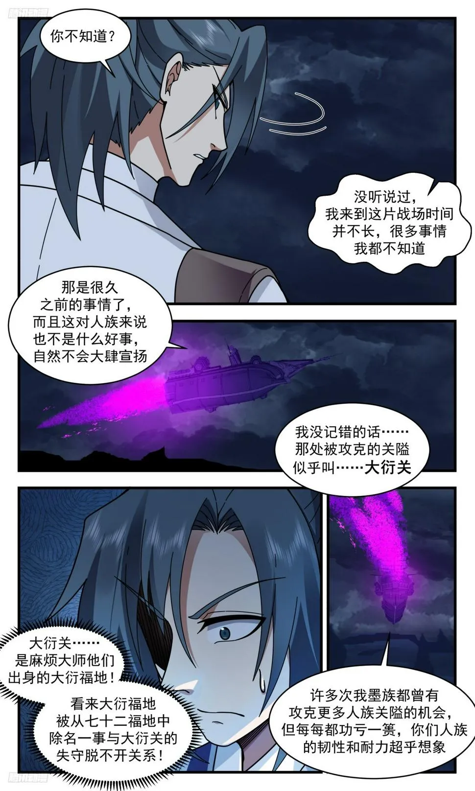 武炼巅峰漫画,3131 墨之战场篇-墨之王城4图