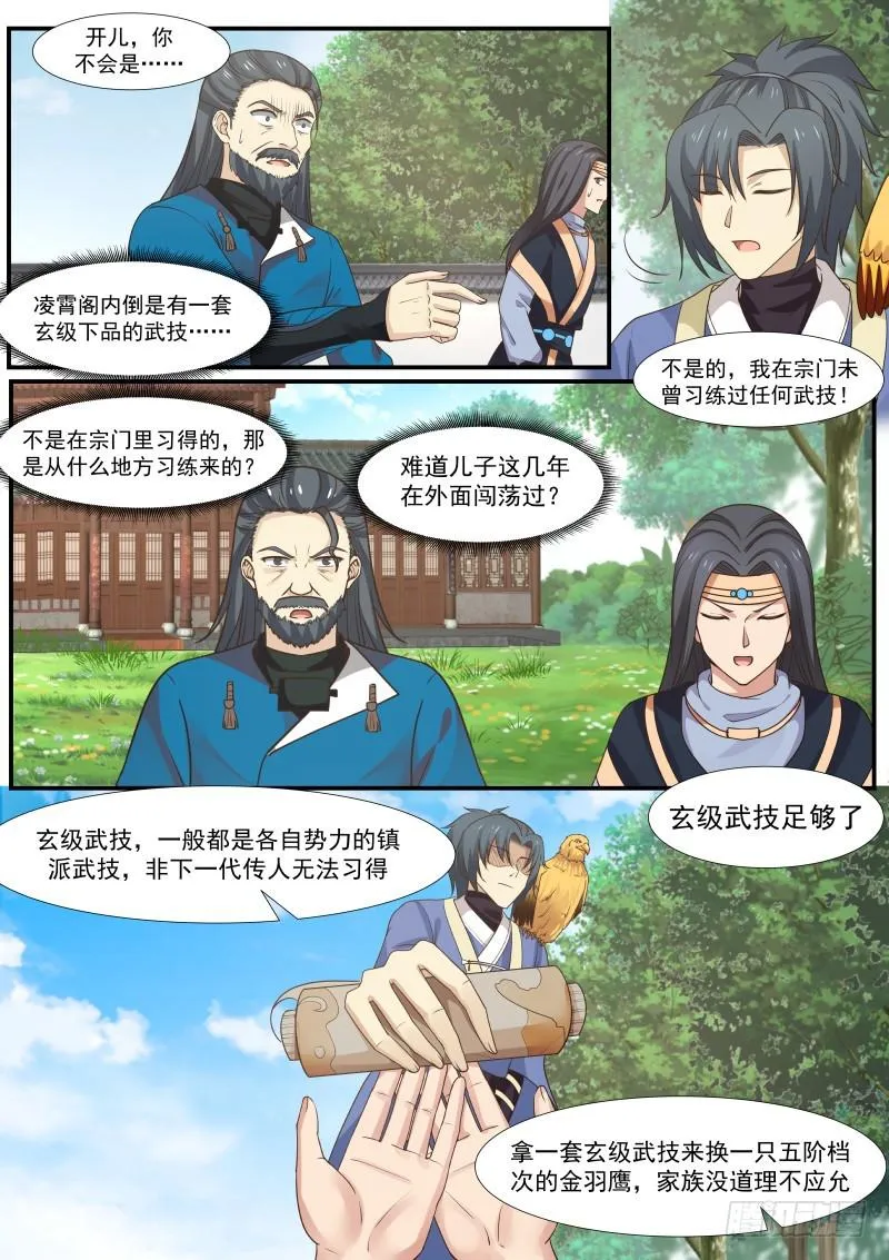 武炼巅峰漫画漫画,340 认准这只鹰2图