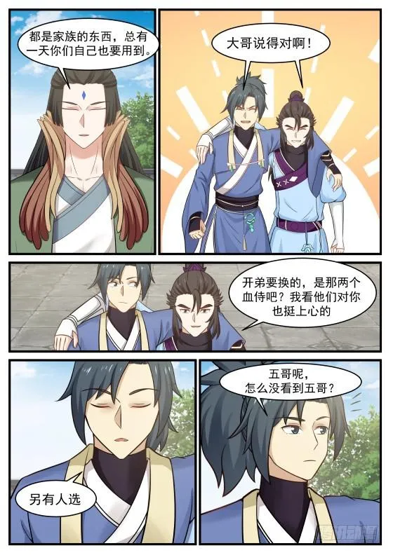 武炼巅峰漫画,353 哈哈，那小子来啦！4图