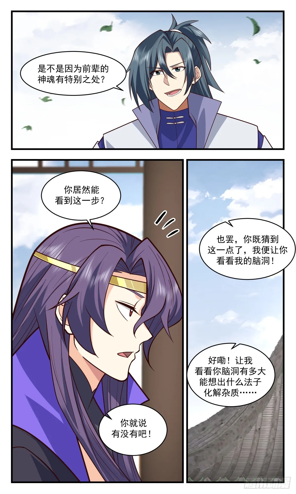 武炼巅峰免费听书完结漫画,2892 无尽鏖战篇-无垢净莲4图