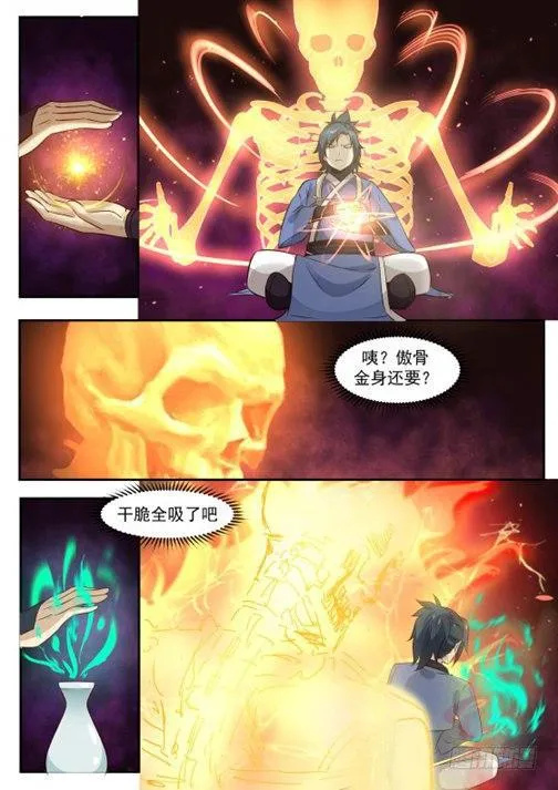 武炼巅峰漫画漫画,266 炼化邪灵3图