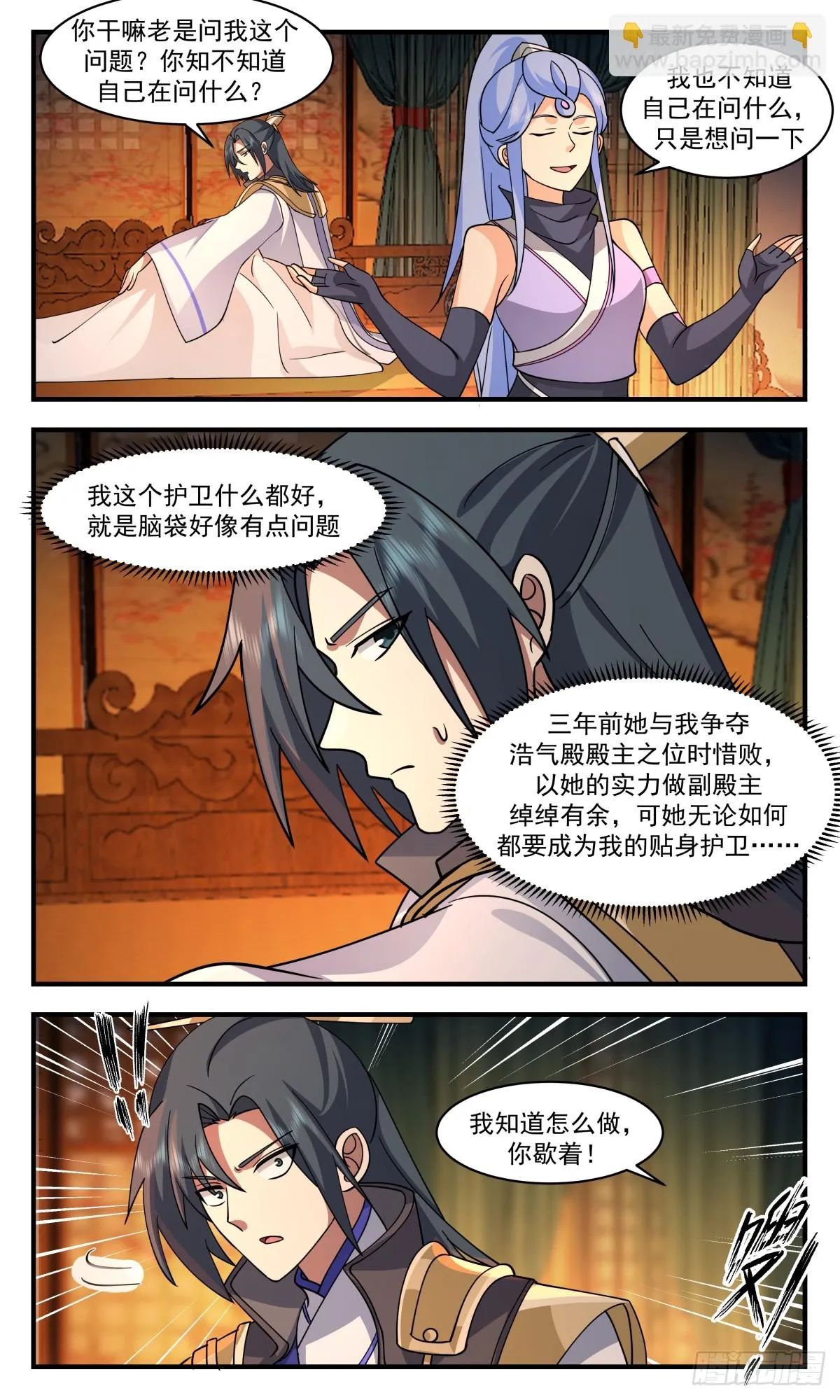 武炼巅峰免费听书完结漫画,2996 轮回界篇-九世情缘1图