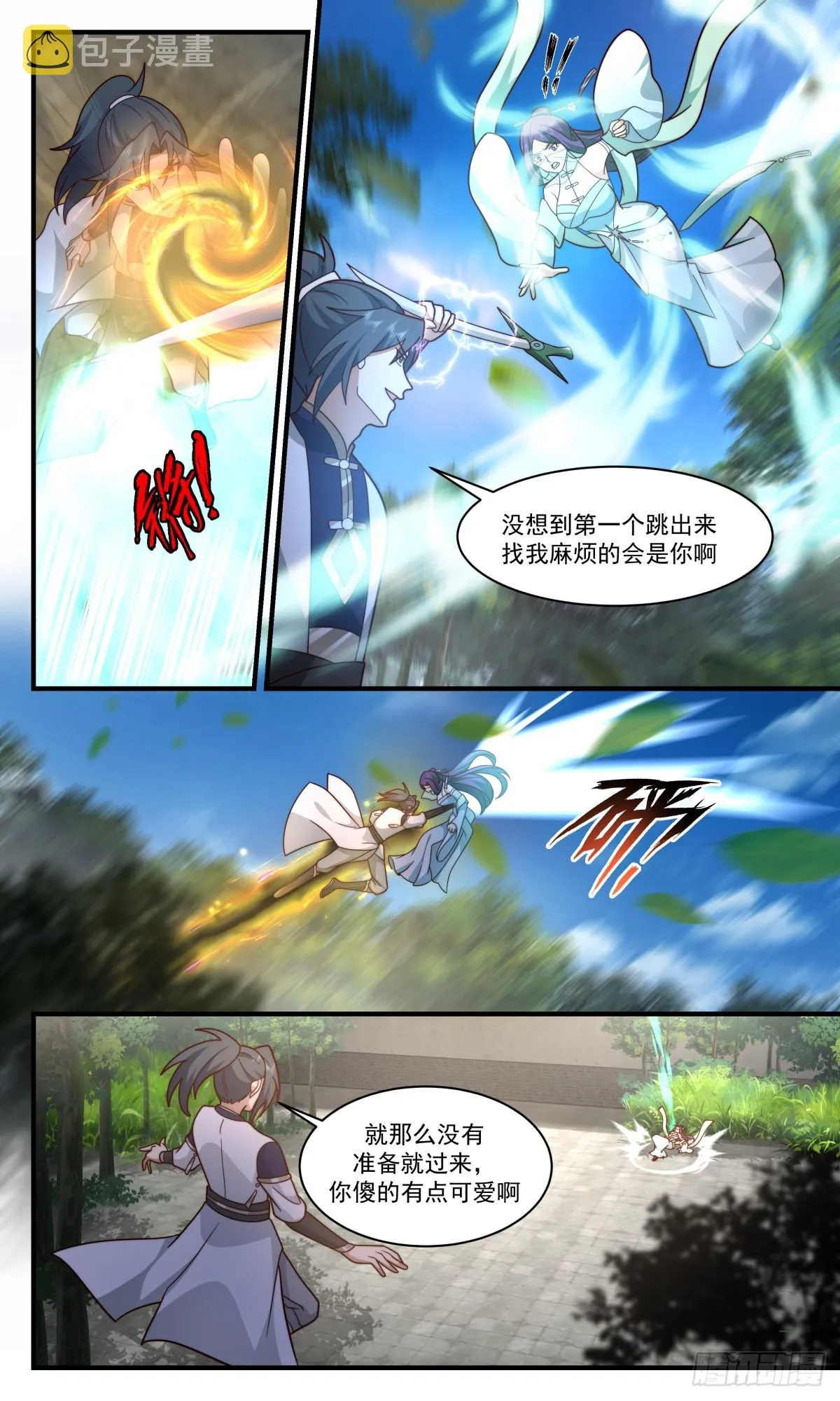 武炼巅峰漫画漫画,2447 人魔大战篇---兴风作浪3图