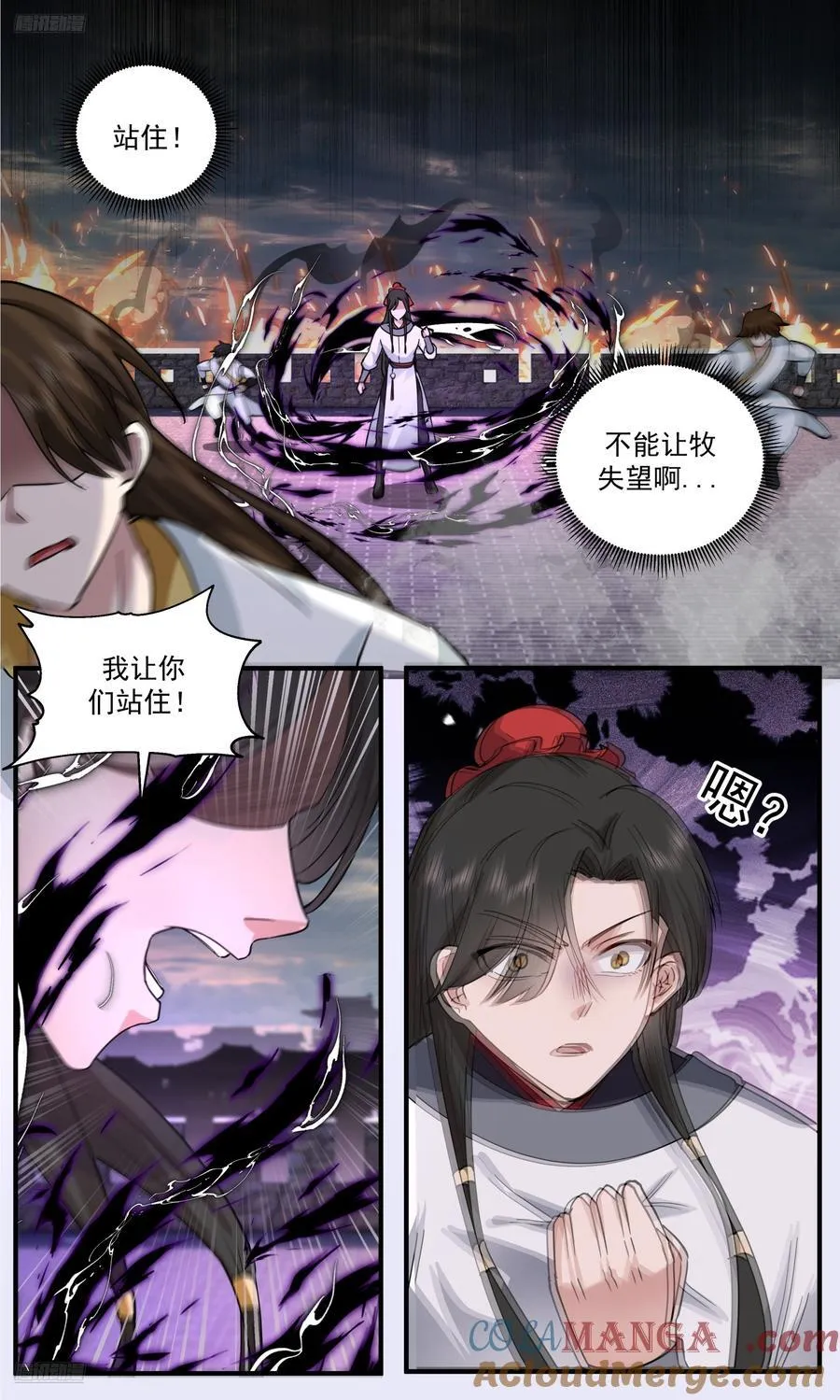 武炼巅峰动漫在线观看全集免费星辰影院漫画,世界终源篇-邪4图