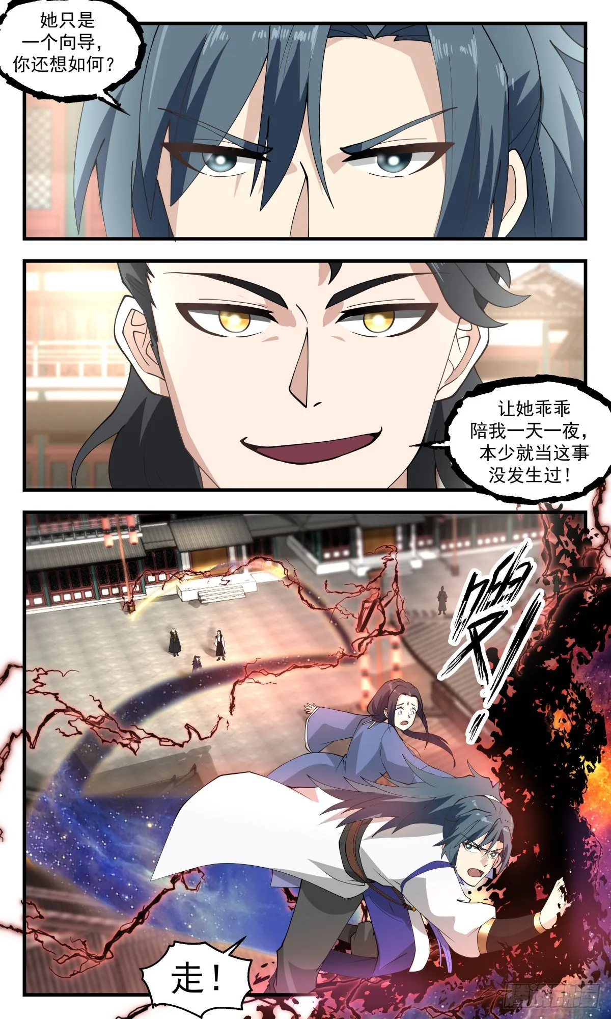 武炼巅峰漫画,2635 第一栈篇-出言不逊4图