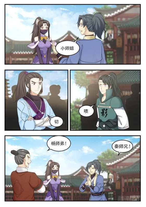 武炼巅峰免费听书完结漫画,395 谈判决裂2图