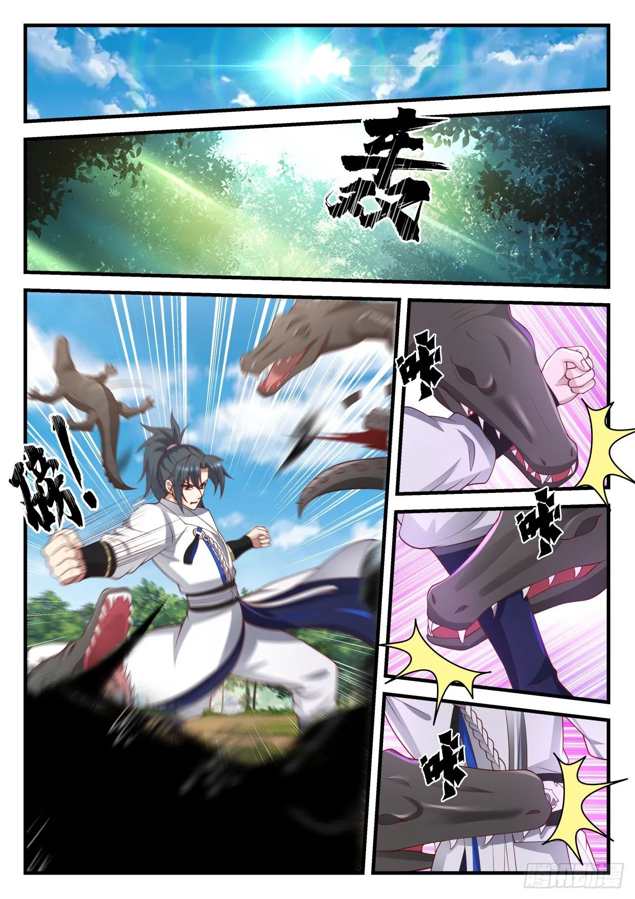 武炼巅峰漫画,1605 真龙虚影1图