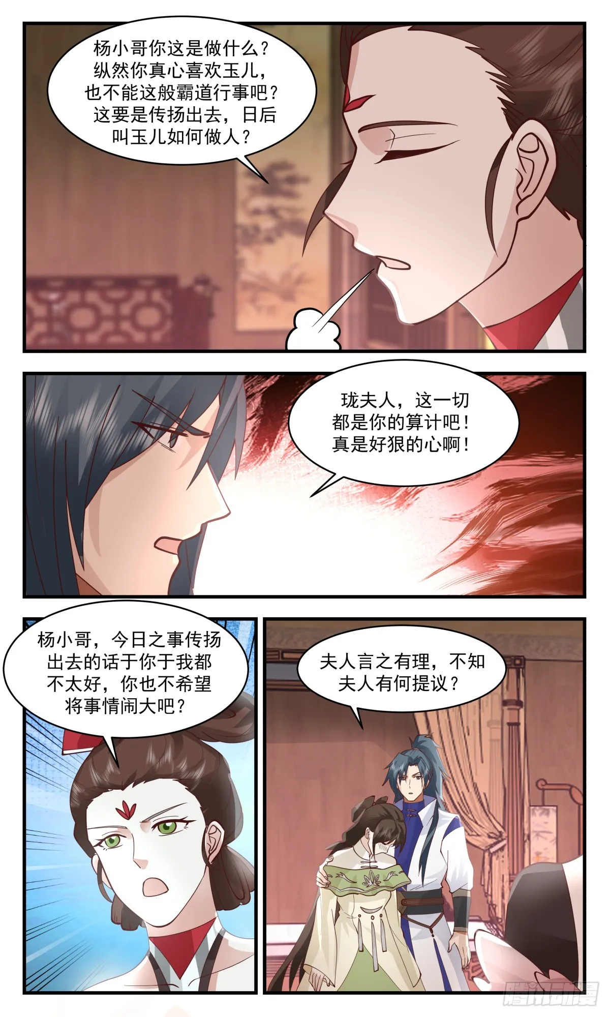 武炼巅峰漫画漫画,2722 虚空地篇-强抢民男4图