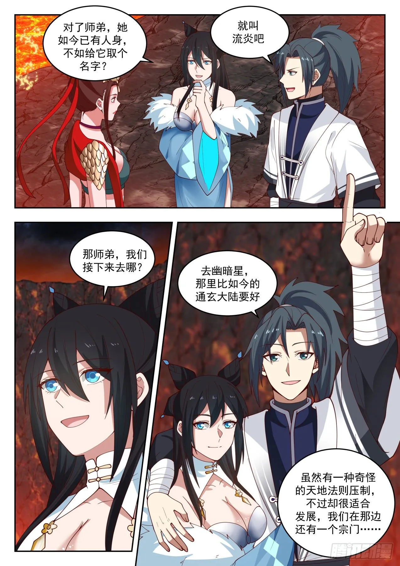 武炼巅峰漫画漫画,1418 火鸟化形3图