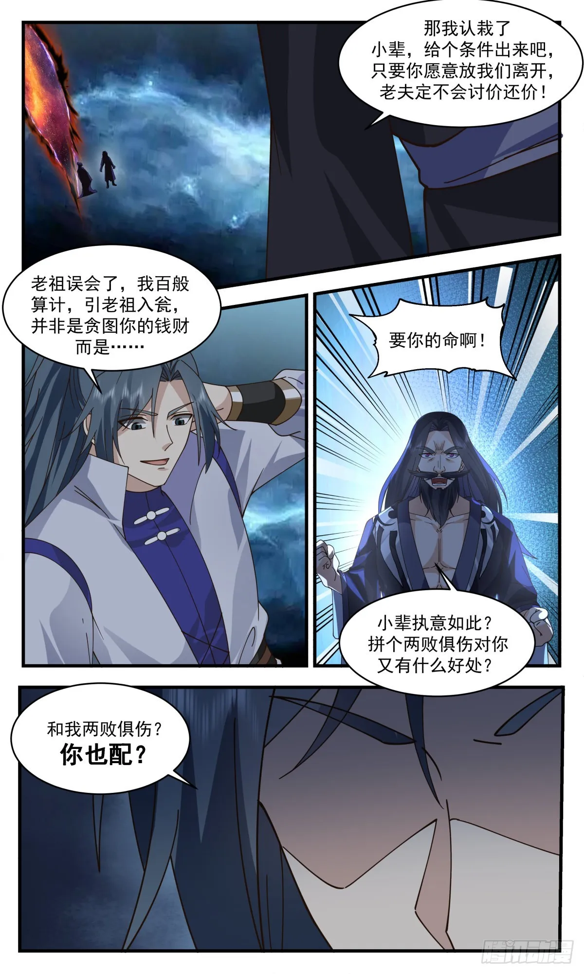 武炼巅峰漫画,2719 虚空地篇-请君入瓮2图