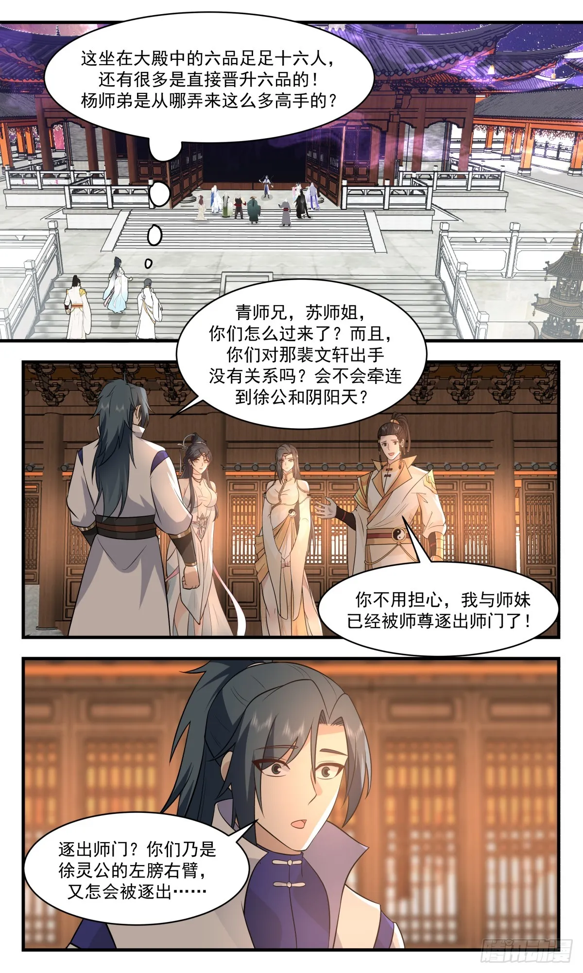 武炼巅峰漫画漫画,2870 无尽鏖战篇-锦上添花3图