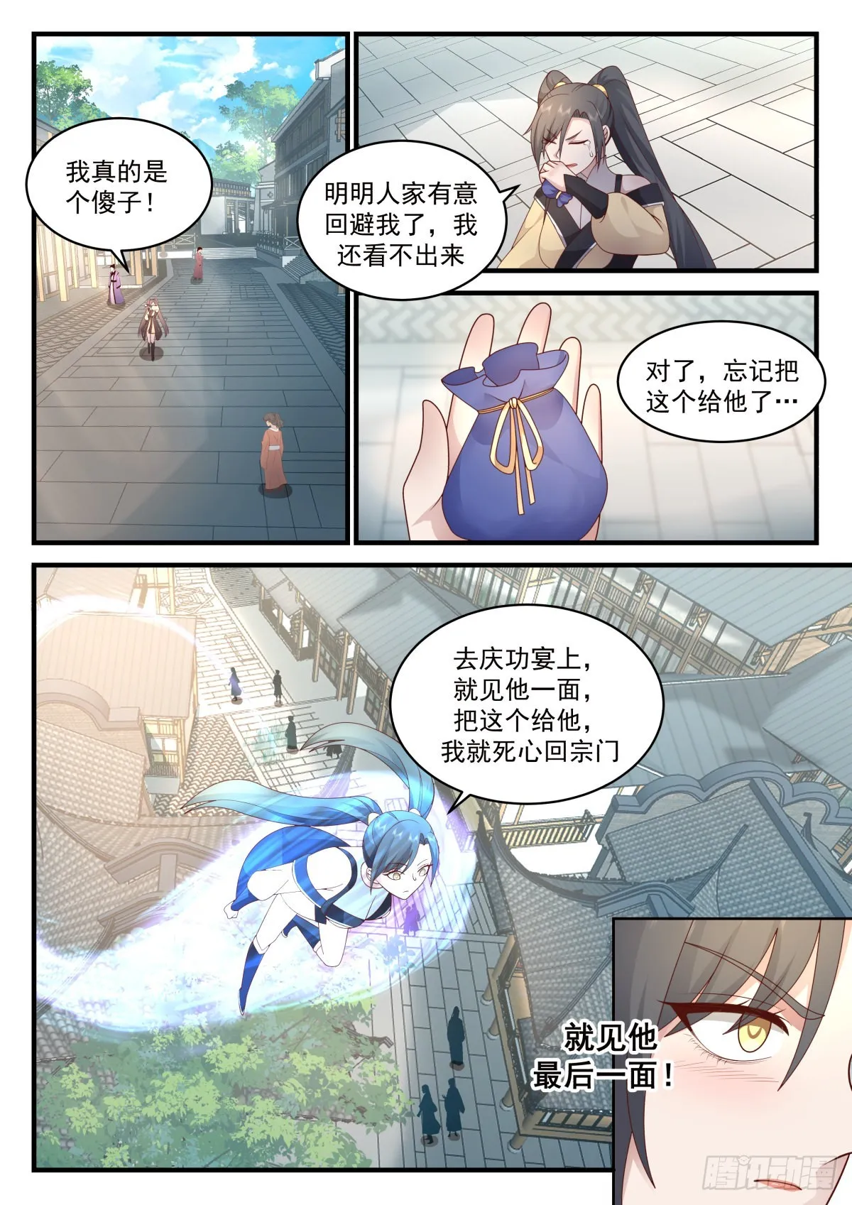 武炼巅峰动漫在线观看漫画,2264 魔气再现篇---图穷匕见4图