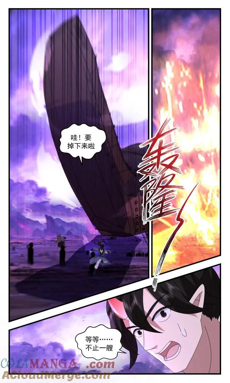 武炼巅峰动漫在线观看全集免费星辰影院漫画,大决战篇-围攻摩那那1图