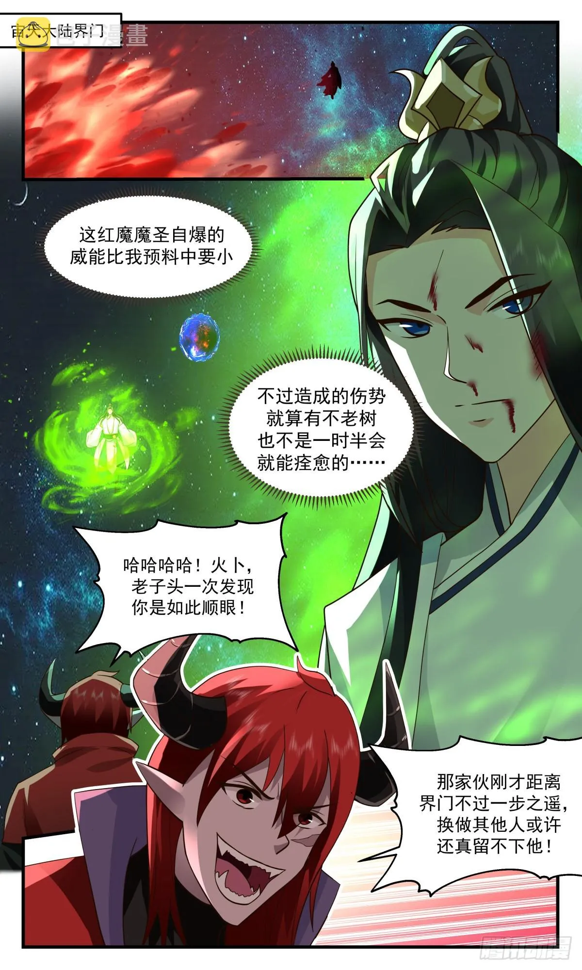 武炼巅峰漫画,2423 人魔大战篇---荆棘满布2图